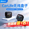 路先行（LU XIAN XING）百度CarLife無(wú)線(xiàn)盒子適用小米CarWith榮耀三星安卓車(chē)載機互聯(lián)轉換 曬單實(shí)拍圖