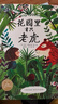 點(diǎn)讀版 花園里有只老虎平裝軟皮封面 海豚繪本花園兒童繪本3-6歲圖書(shū) 支持老版小猴皮皮點(diǎn)讀筆 曬單實(shí)拍圖