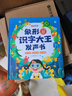 【時(shí)光學(xué)】象形識(shí)字大王發(fā)聲書(shū) 會(huì)說(shuō)話的早教有聲書(shū)0-6歲3歲中英雙語(yǔ)幼兒手指點(diǎn)讀發(fā)聲書(shū)寶寶啟蒙認(rèn)知早教書(shū) 曬單實(shí)拍圖