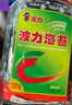 波力海苔片原味100g約400片兒童休閑零食高蛋白即食紫菜拌飯碎純海苔 曬單實(shí)拍圖