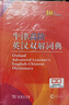 牛津高階英漢雙解詞典第10版?商務(wù)印書(shū)館2025最新版學(xué)生工具書(shū)可搭現代漢語(yǔ)詞典第7版古漢語(yǔ)常用字字典第6版新華字典古代漢語(yǔ)詞典第3版牛津初中階英漢雙解詞典5版6版 曬單實(shí)拍圖