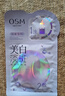 歐詩漫（OSM）珍珠曬后美白淡斑補水面膜男女通用組合15片煙酰胺保濕提亮護膚品 曬單實拍圖
