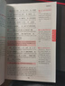 2026一本高中文言文完全解讀高中語(yǔ)文必背古詩(shī)文譯注及賞析詳解必備高一高二高三文言文全解一本通人教版必修選修全解全釋全析古詩(shī)文翻譯書(shū) 文言文全解+·文言文/古詩(shī)閱讀訓練(高1) 高中通用 曬單實(shí)拍圖