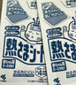 小林制藥（KOBAYASHI）醫用退熱貼12片嬰兒退燒貼冰寶貼寶寶發(fā)燒貼降溫清涼貼0-2歲 曬單實(shí)拍圖