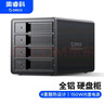 奧?？疲∣RICO）硬盤柜硬盤盒多盤位3.5英寸USB3.0 SATA串口機(jī)械硬盤移動(dòng)外置外接盒子存儲(chǔ)柜 全鋁四盤位9548U3 曬單實(shí)拍圖