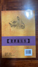 中炮進(jìn)七兵對左三步虎/象棋譜叢書(shū) 曬單實(shí)拍圖