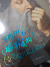 包郵【顧爺親筆信 刷邊 藏書(shū)票】被甲方逼瘋的文藝復興藝術(shù)家們 藝術(shù)科普達人顧爺重磅作品 這一次干票大的 文藝復興原來(lái)如此好玩 看過(guò)的人審美提升了 小顧聊繪畫(huà) 藝術(shù)中秋節國慶節送禮禮物 曬單實(shí)拍圖