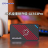 圓剛（AVerMedia）Ultra GC553Pro高清4K視頻采集卡ps5pro/xbox/switch2/攝像機/單反相機/手游平板游戲專(zhuān)業(yè)直播設備 曬單實(shí)拍圖