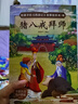 西游記兒童繪本注音版全套30冊 經(jīng)典原著(zhù)西游記連環(huán)畫(huà)幼兒美繪本全套一年級閱讀二年級必課外書(shū)3-6歲四大名著(zhù)讀故事書(shū)小學(xué)生版有聲伴讀西游記漫畫(huà)兒童節禮物 【共30冊】給孩子的西游記繪本 曬單實(shí)拍圖