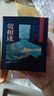 舍得 敬相逢（藍色） 濃香型白酒 52度500ml 兩瓶  送禮禮物 曬單實(shí)拍圖