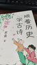【品牌直營(yíng) 現貨速發(fā)】腹有青史言有章 蒙曼講古代人物全4冊  中國詩(shī)詞大會(huì ) 嘉賓蒙曼教授給孩子的歷史開(kāi)竅書(shū) 從先秦兩漢到宋元明清 帶孩子閱盡上下五千年 博集天卷 蒙曼講古代人物全4冊 曬單實(shí)拍圖