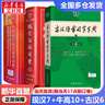 星火2026星火英語(yǔ)新高中英語(yǔ)詞匯高考英語(yǔ)詞匯必備3500高中英語(yǔ)3500詞匯高中英語(yǔ)單詞書(shū)高頻詞匯亂序版詞典高一英語(yǔ)高中教輔資料 【記背組合】高中英語(yǔ)詞匯+默寫(xiě)本 曬單實(shí)拍圖