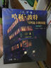 神奇動(dòng)物在哪里（插圖版 精裝）霍格沃茨圖書(shū)館系列 課外閱讀 閱讀 童書(shū)  京東自營(yíng) 人民文學(xué)出版社  黑色星期五 曬單實(shí)拍圖