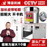 豫宙碎菜機雞鴨鵝碎草機家禽養殖粉碎機切菜不銹鋼桶式家用打草碎菜 不銹鋼新升級皮帶輪6刀款+3500W 曬單實(shí)拍圖