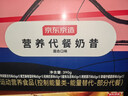 京東京造 營(yíng)養代餐奶昔65g*6 高蛋白 高飽腹感 即食早餐奶茶代餐粉390g 曬單實(shí)拍圖