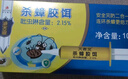 滅害靈殺蟑螂藥 蟑螂膠餌全窩端 家用 飯店 驅蟑螂捕捉器 藥粉貼10g 曬單實(shí)拍圖