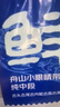 鮮京采 舟山五去帶魚(yú)段凈重3斤 去頭去尾去內臟去黑膜去血 生鮮魚(yú)類(lèi)  曬單實(shí)拍圖