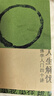 人生解憂(yōu)：佛學(xué)入門(mén)四十講 適合現代人讀的佛學(xué)智慧入門(mén)讀物 用佛學(xué)智慧回應心靈困境 曬單實(shí)拍圖