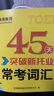 未來教育2025年新托業(yè)考試全真模擬題庫真題教程閱讀聽力語法詞匯大全書英語toeic國際交流 【4本】全真模擬+詞匯 曬單實(shí)拍圖
