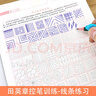 手寫(xiě)從前 控筆訓練幼兒園兒童線(xiàn)條練習點(diǎn)陣字帖描紅本硬筆書(shū)法入門(mén)幼小銜接小學(xué)生臨摹練字本鋼筆字帖 控筆訓練-線(xiàn)條練習 曬單實(shí)拍圖