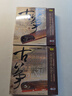 古箏卷下（4CD） 曬單實(shí)拍圖