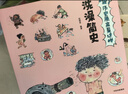 哇！歷史原來(lái)是這樣（全6冊升級版）【3-9歲】幼兒趣味中國歷史繪本兒童歷史小百科繪本 狐貍家 曬單實(shí)拍圖