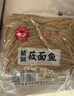 野禾食品莜面魚魚山西正宗特產兒童早餐燕麥面低脂粗糧速食生鮮面點條疙瘩 莜面魚魚買5袋送5袋【到手10袋】 真空包裝廠家直銷專做莜面30年 曬單實拍圖