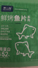水一方烤魚(yú)片魚(yú)條帶魚(yú)罐頭蝦醬海味零食任選辦公室休閑零食大連特產(chǎn) 先生魚(yú)形片50g 曬單實(shí)拍圖
