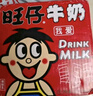 旺旺 旺仔牛奶145ml*16罐 兒童營(yíng)養早餐奶原味 禮盒裝 送禮佳品  曬單實(shí)拍圖