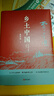 鄉土中國高中版費孝通原著(zhù) 紅樓夢(mèng)高一必讀課外書(shū)籍含考點(diǎn)大全大開(kāi)本（全四冊）適用人教版人民教育出版社高中語(yǔ)文配套書(shū)目正版圖書(shū)必讀名著(zhù)無(wú)刪減注解版 高中必讀紅樓夢(mèng)和鄉土中國 青少年書(shū)籍 曬單實(shí)拍圖