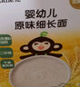 小皮（Little Freddie）嬰兒面條寶寶 碎碎面 嬰幼兒營(yíng)養細短面兒童面條輔食面 【7月+鍛煉吸吮】嬰標原味細長(cháng)面 曬單實(shí)拍圖