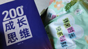 200個(gè)成長(cháng)思維｜學(xué)習力 邏輯框架 思維模型 體系化成長(cháng) 200個(gè)成長(cháng)思維+300頁(yè)思維模型PPT 曬單實(shí)拍圖