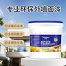 巨炫  外墻漆防水乳膠漆涂料防曬抗裂抗污環(huán)保凈味水性漆  白色  20kg 曬單實(shí)拍圖