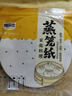 烤樂(lè )仕蒸籠紙100張26cm蒸包子蒸籠布墊子油紙墊家用烘焙工具用紙 曬單實(shí)拍圖
