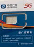 中國廣電雙百套餐2.0MAX雙百卡歸屬地本地4G5G大流量上網(wǎng)卡手機卡電話(huà)卡 惠民年卡228元/年【開(kāi)卡需21歲以上】 曬單實(shí)拍圖