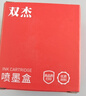 雙杰適用惠普805墨盒可加墨惠普2720墨盒 hp2700 2330 1210 1200 2300 1212 2332 2723 805XL墨盒打印機墨水 曬單實(shí)拍圖