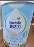 愛(ài)達力（Nactalia）法國原裝進(jìn)口愛(ài)達力系列嬰兒配方奶粉1段800g（0-6月齡）新國標 曬單實(shí)拍圖