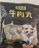 潮夫道牛肉丸潮汕手打250g 火鍋食材關(guān)東煮丸子丸料空氣炸鍋生鮮麻辣燙 曬單實(shí)拍圖