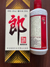 郎酒郎牌郎酒 白酒 醬酒 39度 500ml*6 整箱裝 低度白酒 深夜小酌 曬單實(shí)拍圖