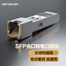 磊科SLC-301P 千兆電口模塊 SFP光口轉電口模塊 RJ45網(wǎng)口 服務(wù)器交換機光模塊 兼容華三/華為 曬單實(shí)拍圖