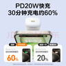 品勝[3C]蘋(píng)果17Promax充電器套裝PD20W快充typec充電頭+數據線(xiàn)通用iPhoneAir/1615小米華為安卓手機pad 曬單實(shí)拍圖