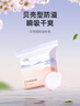 十月結晶 防溢乳墊秋冬一次性母乳墊孕婦乳貼母乳防漏貼薄款升級款 100片裝 貝殼款 曬單實(shí)拍圖