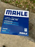 馬勒（MAHLE）汽車(chē)保養套裝空濾濾芯格濾清器兩濾【空氣濾芯+活性炭空調濾芯】 沃爾沃S60 S90 XC40 XC60 XC90 下單留言：車(chē)型-年款-排量 曬單實(shí)拍圖