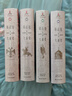 拜占庭帝國大通史 贈藏書(shū)票（套裝4卷）京東自營(yíng) 反映我國拜占庭學(xué)半個(gè)世紀以來(lái)發(fā)展水平的精品力作 曬單實(shí)拍圖