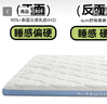 喜臨門(mén)0膠水床墊4cm黃麻薄床墊青少年老人床墊諾藍10H升級版1.8x2米偏硬 曬單實(shí)拍圖