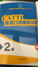 新版 26年備考CATTI英語(yǔ)二級口譯考試教程+真題及模擬題 2級口譯備考全新教程 全國翻譯專(zhuān)業(yè)資格考試 3本 英語(yǔ)二口教程+真題+模擬題 曬單實(shí)拍圖
