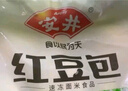 安井 紅豆包 1kg 2斤裝約33個(gè) 豆沙包 廣式早茶糕點(diǎn)點(diǎn)心 家庭裝面點(diǎn) 曬單實(shí)拍圖