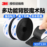 魔術(shù)貼 自粘式強力背膠家車(chē)兩用子母扣耐高溫腳墊固定貼 5cm*2.5M 曬單實(shí)拍圖