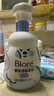 碧柔（Biore）花王泡泡熊保濕洗面奶男女士氨基酸表活潔面乳160ml*2生日禮物 曬單實(shí)拍圖