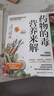 新華書(shū)店官方正版 藥物的毒營(yíng)養來(lái)解 (美)蘇西·科恩 著(zhù) 精準抵御藥物毒副作用的科學(xué)營(yíng)養方案 拯救超負荷的肝臟修復細胞與免疫屏障 家庭保健飲食營(yíng)養養生指南書(shū)籍 北京科學(xué)技術(shù)出版社 曬單實(shí)拍圖
